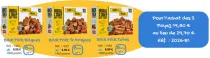 Offre Brochure Brick Trick Offre Brochure Brick Trick